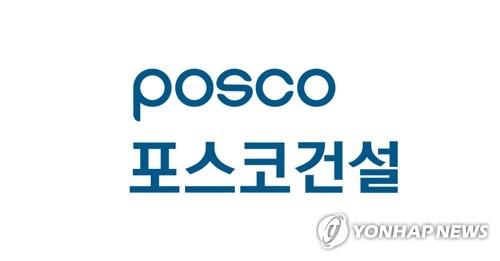 포스코건설, 국립과천과학관과 손잡고 '꿀벌정원' 조성