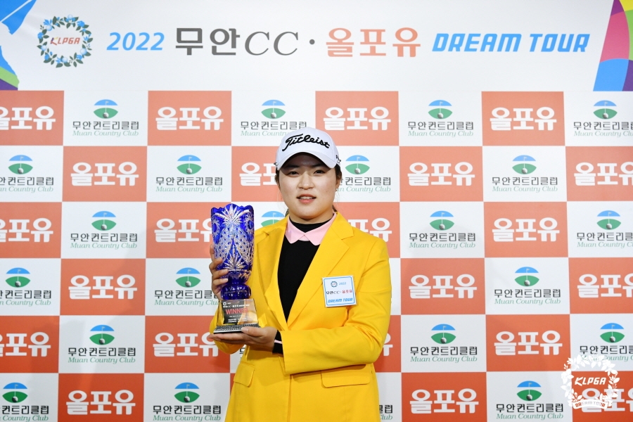 김서윤, KLPGA 드림투어 시즌 개막전 우승