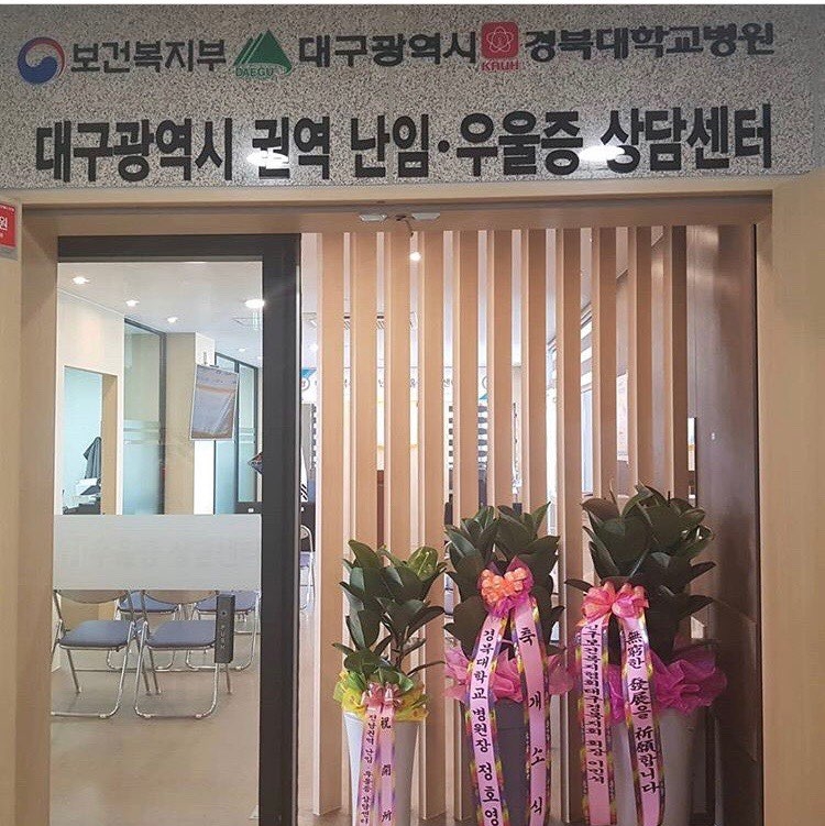 [톡톡 지방자치] 난임·산전후 우울증 여성들의 든든한 보루