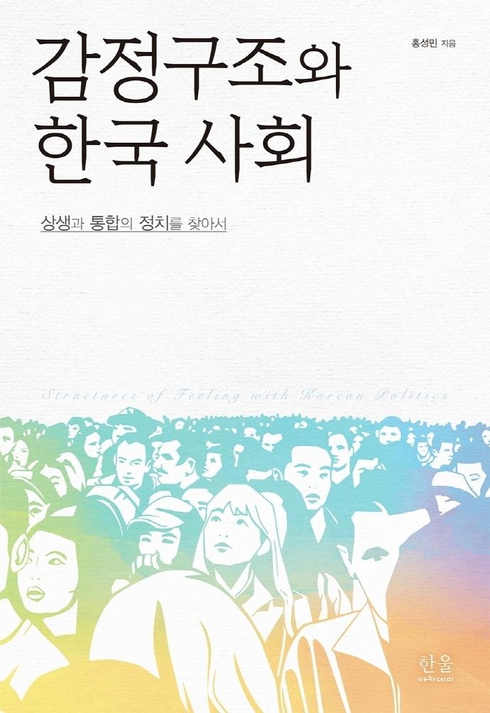 [신간] 이런 말, 나만 불편해?