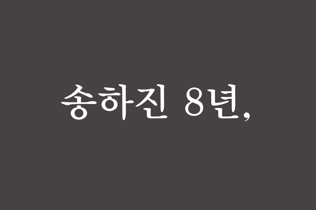 전북시민단체 관계자 12인, 전북도정 8년 비판 기록물 발간