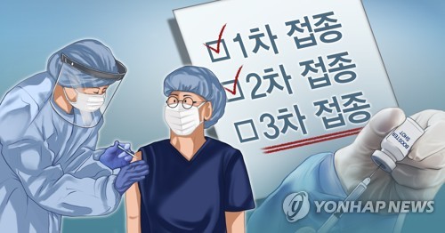 "3차 백신까지 꼭 맞아야 하나요"…고민하는 시민들