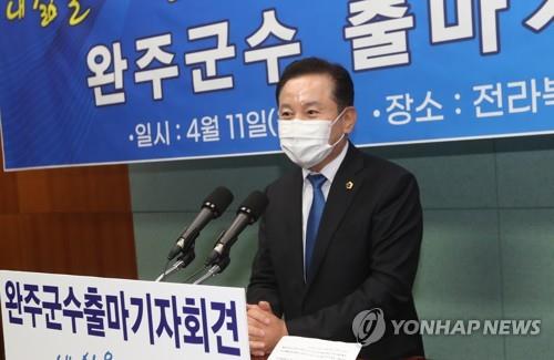 송지용 전북도의장, 완주군수 출마…"경제순환 도시 조성"