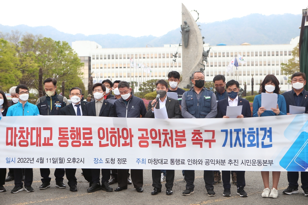 "마창대교 통행료 인하·공공성 확보하라"…시민운동본부 결성