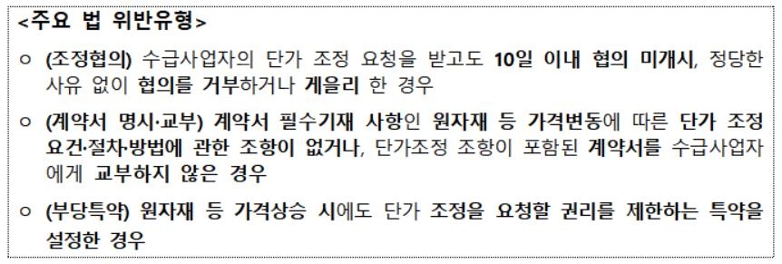 '납품단가조정 거절당했다면 제보하세요'…공정위 신고센터 운영