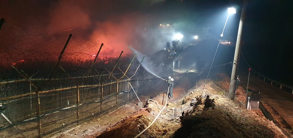 DMZ 산불 남하 철책 따라 설치한 '산불소화 시설'로 차단