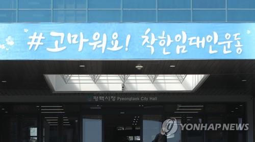 경기 소상공인 1만2천명, 작년 310억원 임대료 인하 혜택