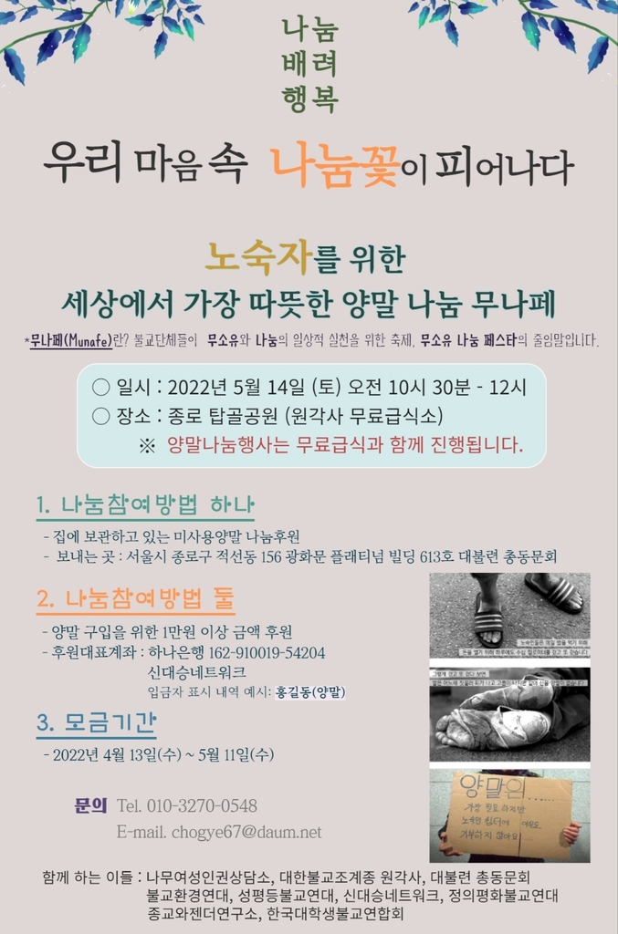 [종교소식] 인권활동가 오창익, CPBC 라디오 시사프로 진행