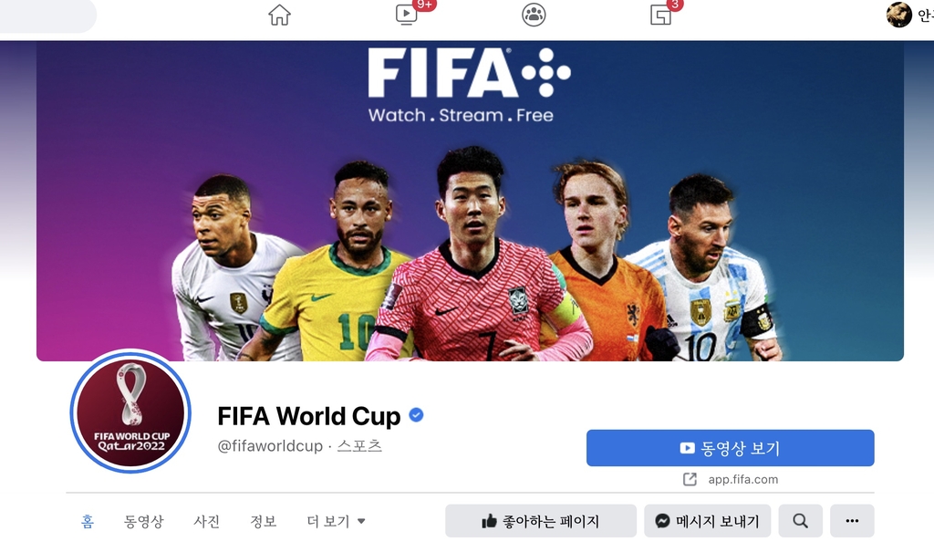 손흥민, FIFA 새 영상 서비스 광고 '센터 모델'로 나서