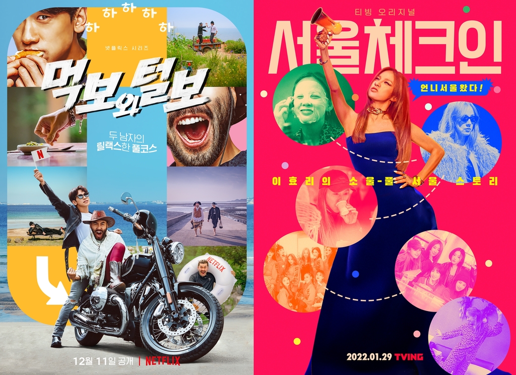 넷플릭스, 'K-예능' 잇단 고전…"글로벌 흥행 구조적 어려움"