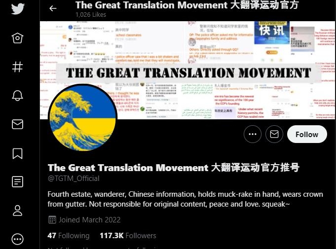 중국내 극단적 친러성향 세계 알리는 '번역대작전' 확산