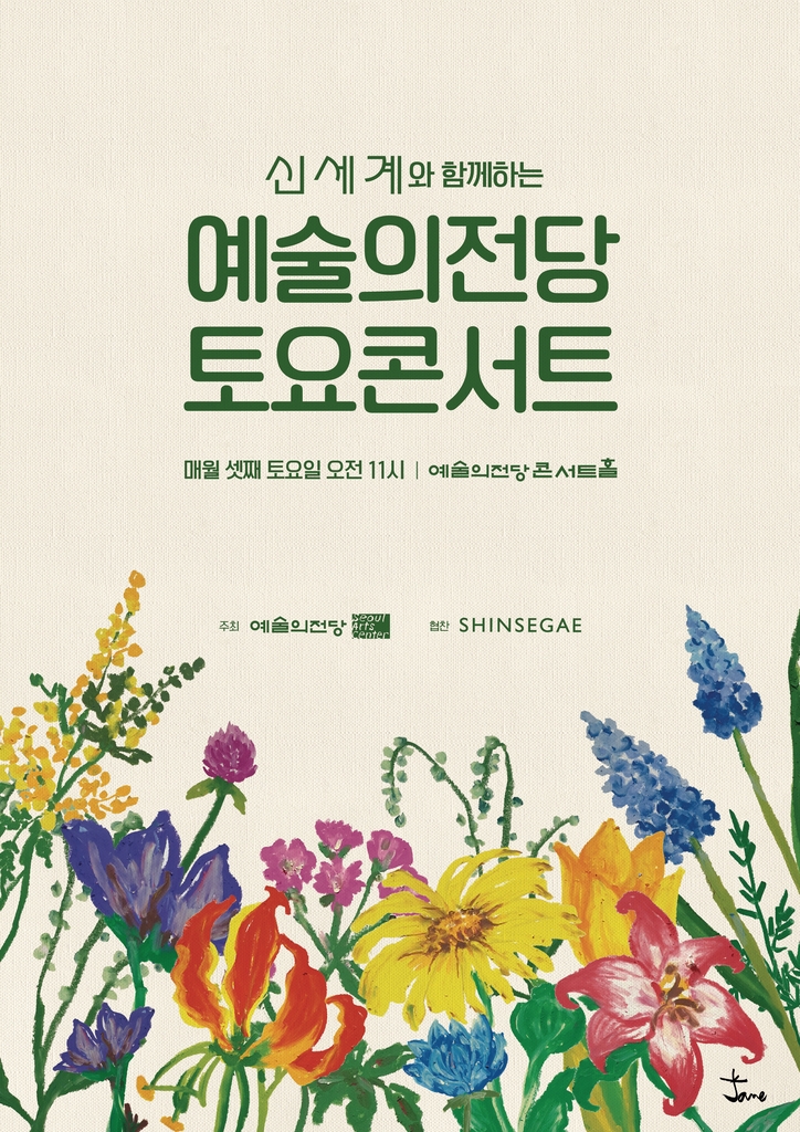 [공연소식] 테너 존 노, 내달 28일 국립극장서 가곡 리사이틀