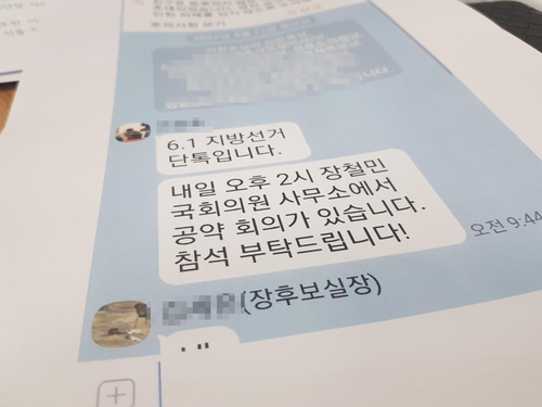 "당대표 선거때 안도왔으니"…민주당 대전동구 공천 공정성 논란(종합)