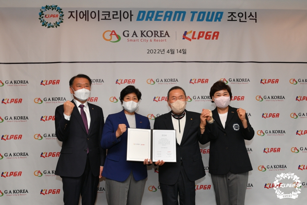 KLPGA '지에이 코리아 드림투어' 조인식 개최