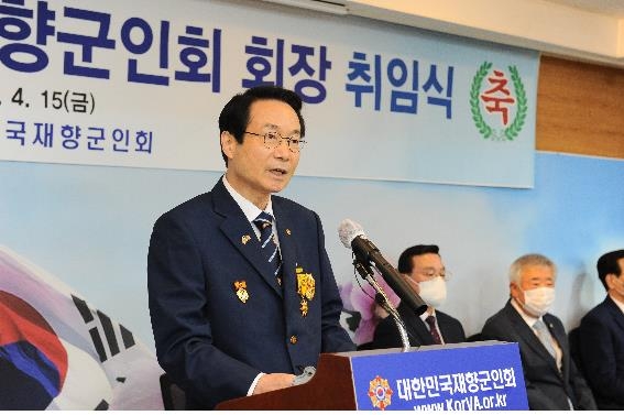 신상태 향군회장 취임…"변화와 혁신의 새로운 70년 이끌것"