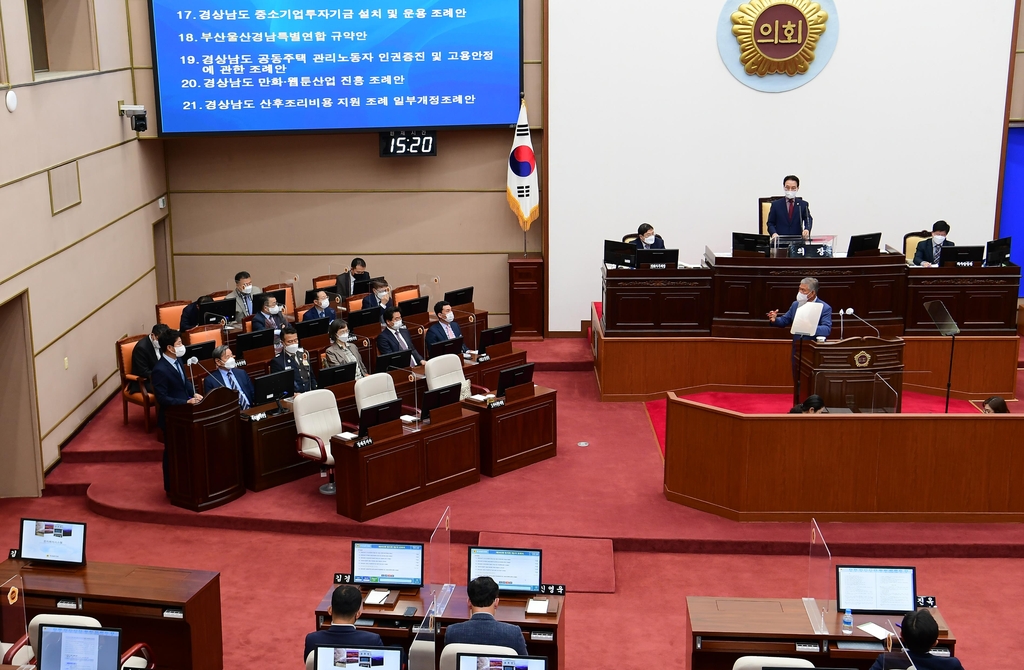 경남도의회, '부울경 특별연합 규약안' 표결로 가결