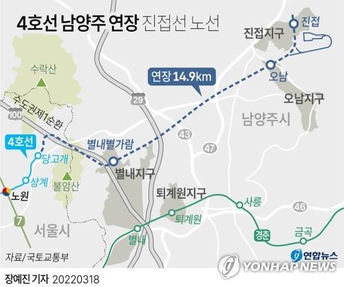 진접선 개통 한 달…하루 2만4천500명 이용