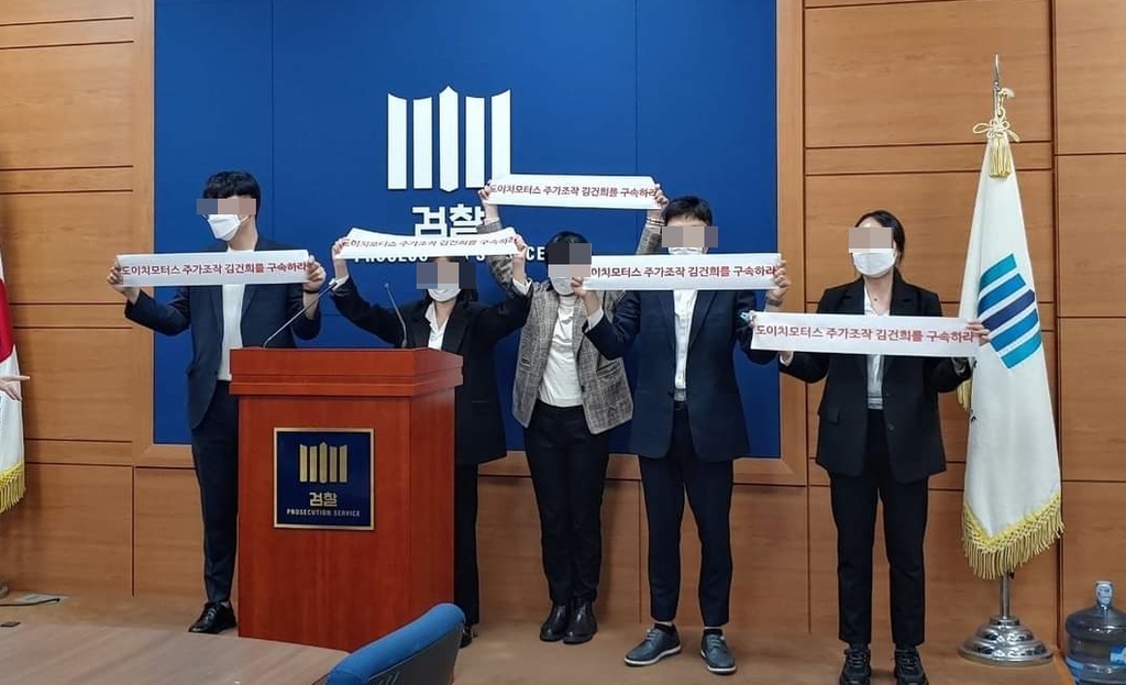 대학생단체, '검수완박·김건희 수사' 대검 기습시위…5명 체포
