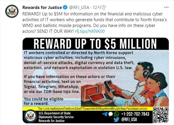 美국무부, 北 불법 사이버활동 제보에 최대 500만달러 포상금