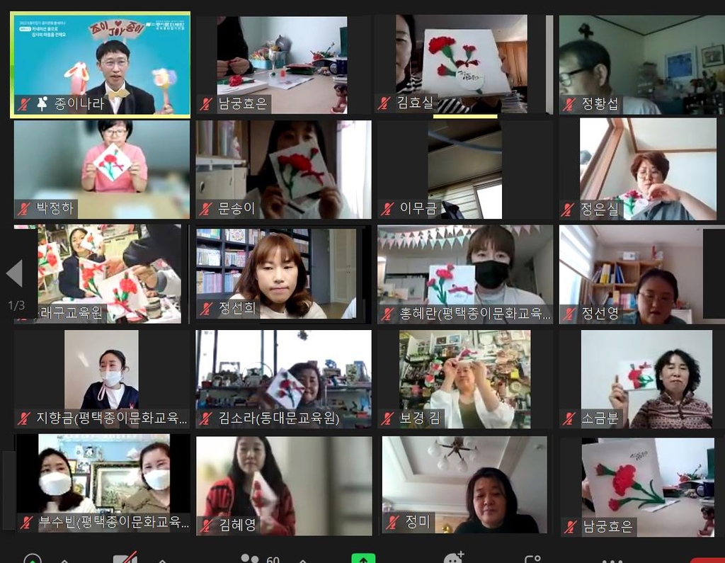 새로운 미래 창조 'K-종이접기' 세미나…150여명 애호가 참여