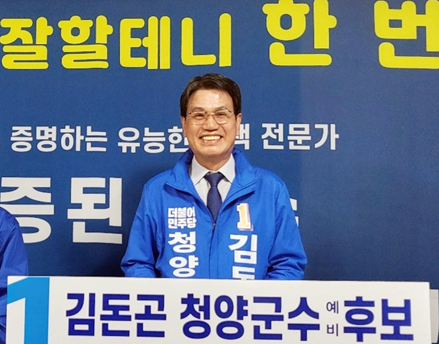 박정현 부여군수·김돈곤 청양군수 재선 도전 선언