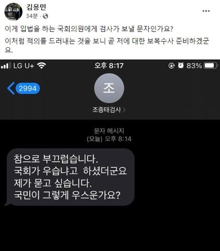 부장검사들 "다수당이 국회 형해화"…검찰 지휘부 책임도 거론(종합)