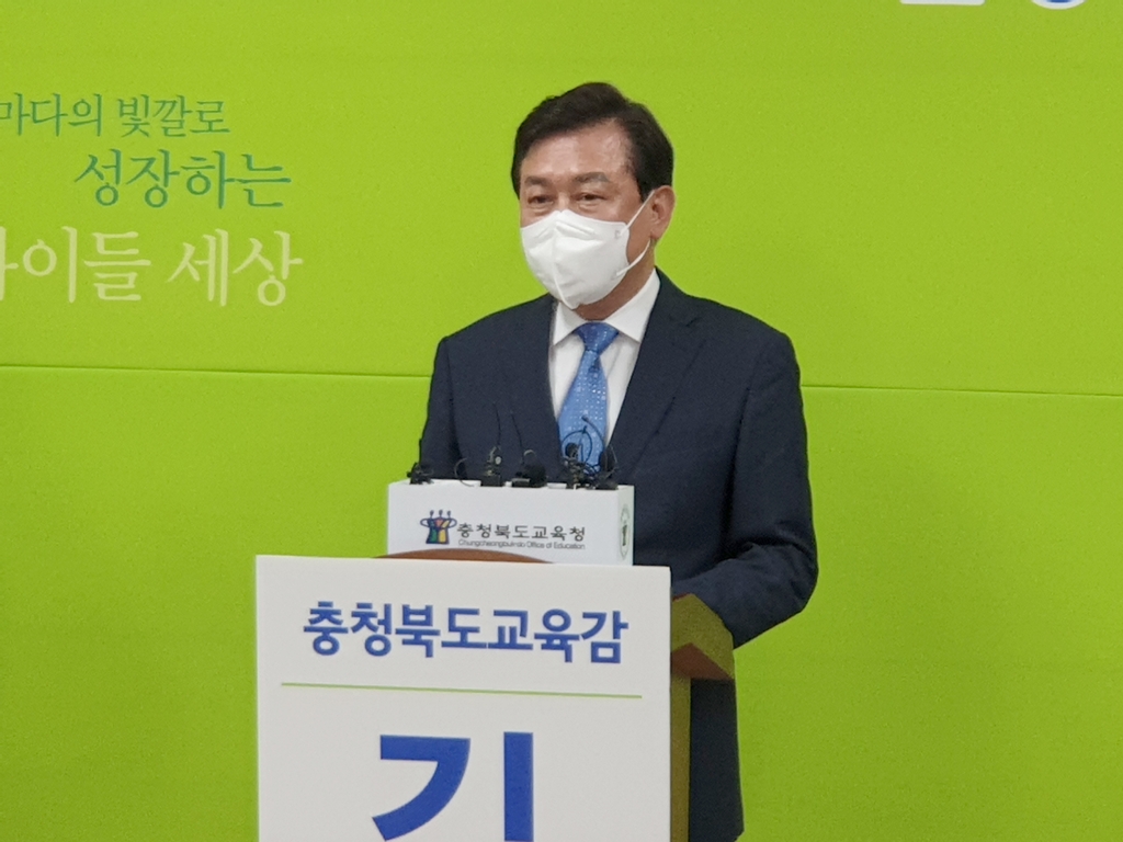 김병우 충북교육감 "3선 도전…미래 여는 행복교육 실현"