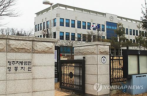 법원, 옥천군 수도검침원 근로자 지위 인정