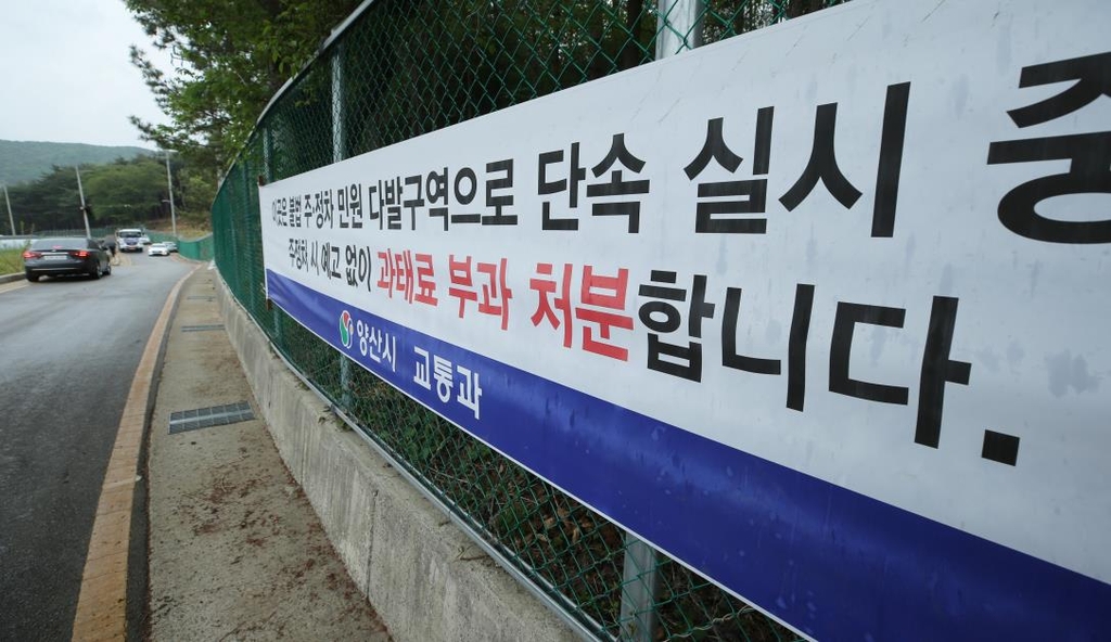 문 대통령 사저 입주 전인데 벌써 양산 평산마을 '번잡'