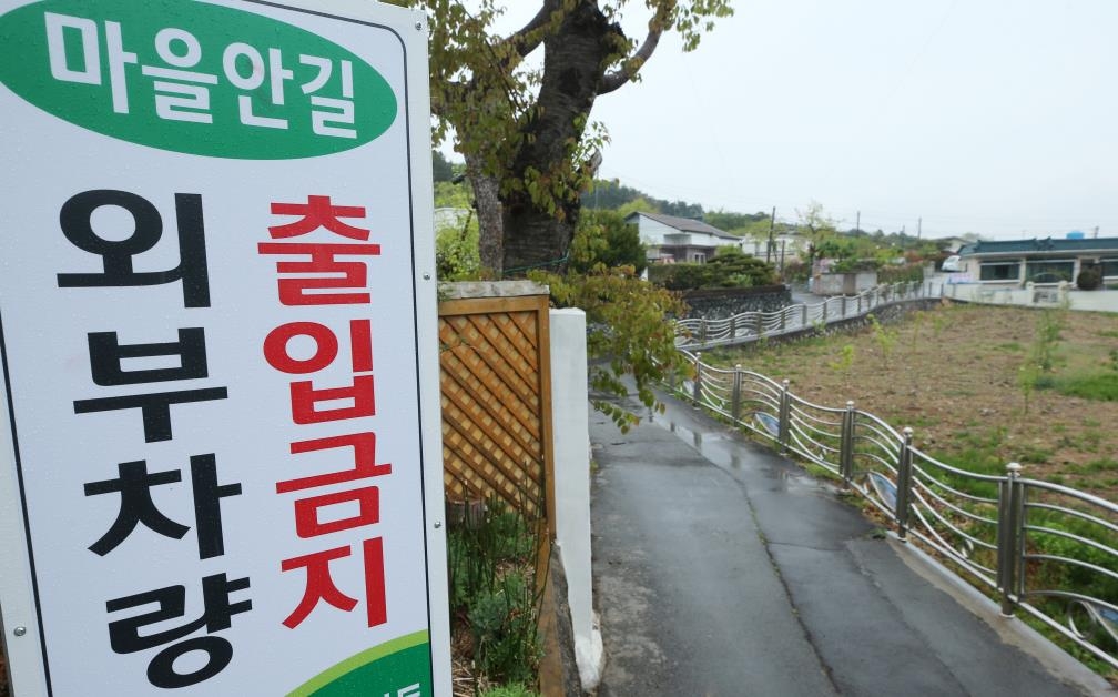 문 대통령 사저 입주 전인데 벌써 양산 평산마을 '번잡'