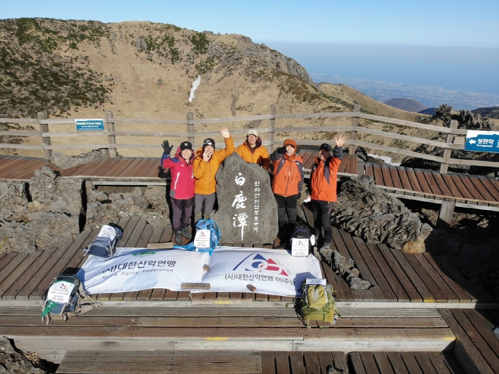 대한산악연맹, 창립 60주년 기념 60개 봉우리 동시 등정