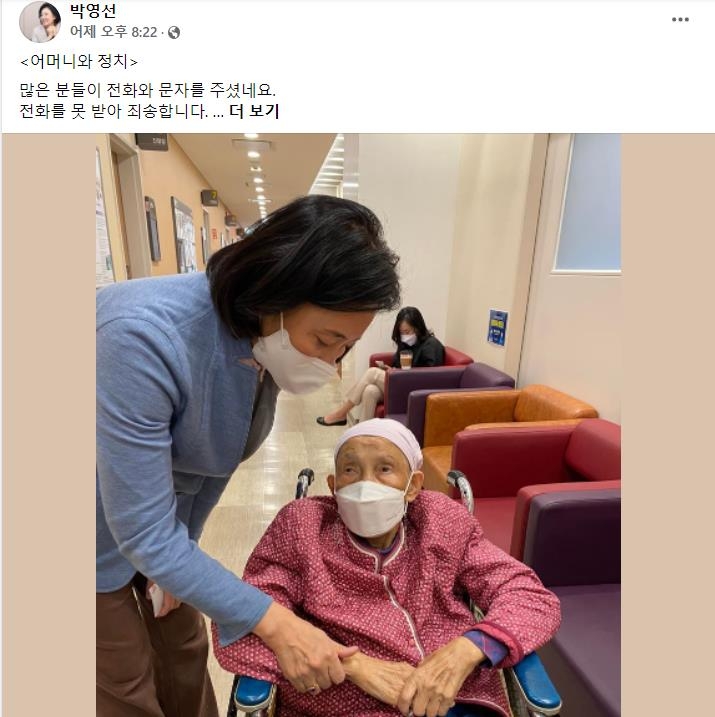 '서울시장 불출마' 박영선 "제가 많이 부족…죄송하다"