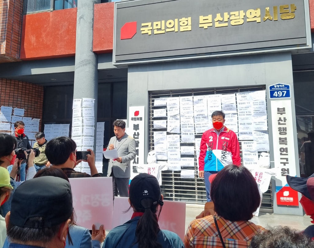 국힘 부산 기장군수 후보 경선 컷오프 탈락자들 "재심 하라"