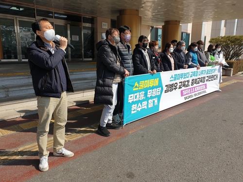 충북 스쿨미투 지지모임 "교육감 사과…1인시위 종료"