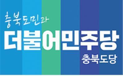 민주 청주시장 등 기초단체장 5곳 28∼29일 경선