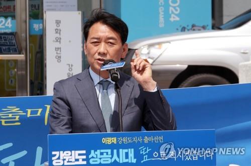 이광재 "영혼 바쳐 강원도 운명 바꾸겠다" 도지사 출마 선언(종합)