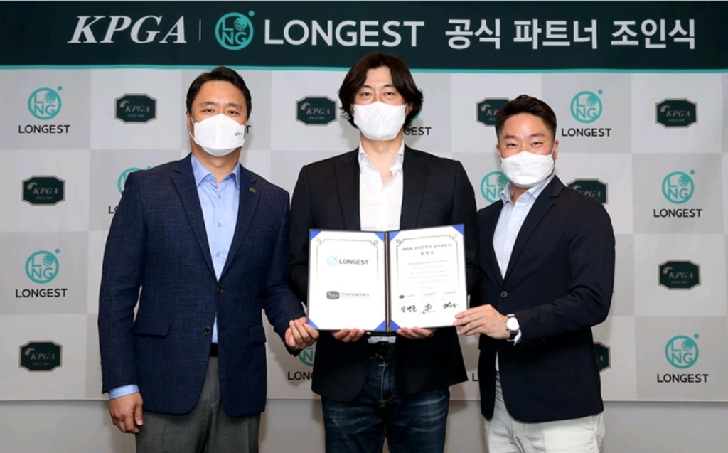 KPGA, '덕춘상' 스폰서 롱기스트와 공식 파트너 협약