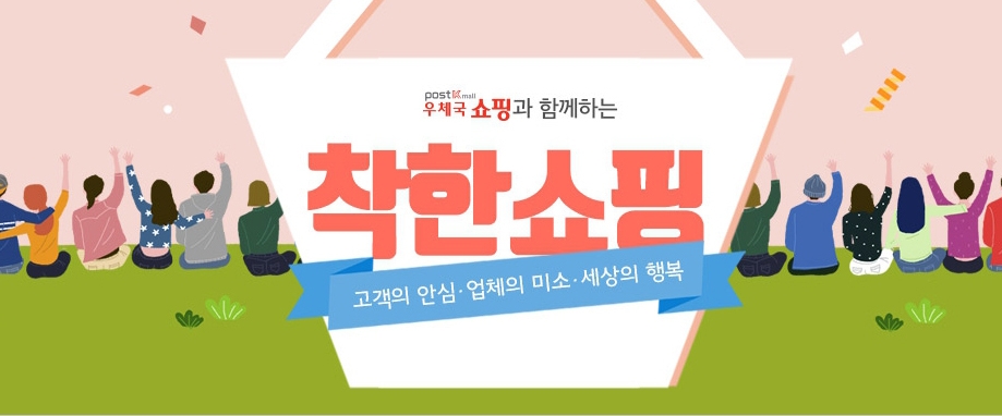 우체국 쇼핑몰서 부산명품수산물 20% 할인 행사