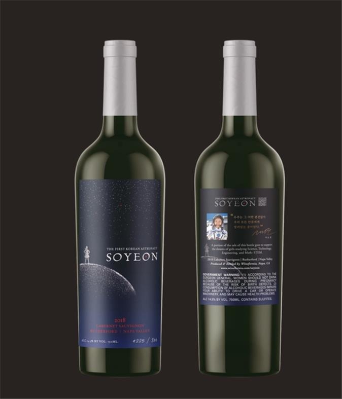 美동포, 한국 첫 우주인 이름 딴 와인 '소연' 출시