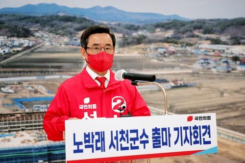 경선 패배 노박래 서천군수 "승복 못해…가산점 근거 밝혀야"