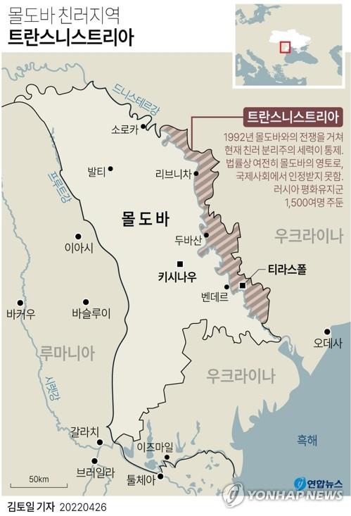 "몰도바 친러 분리주의 지역 내 러시아 무기고 공격받아"