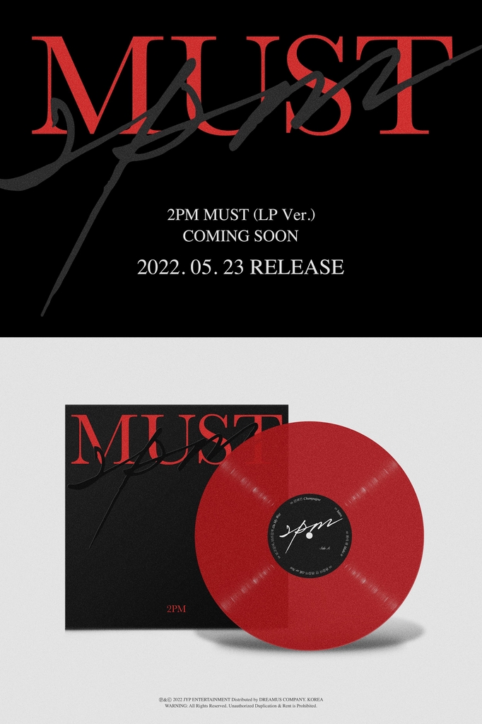 2PM, 정규 7집 '머스트' LP 버전 발매…"팬들 사랑에 보답"