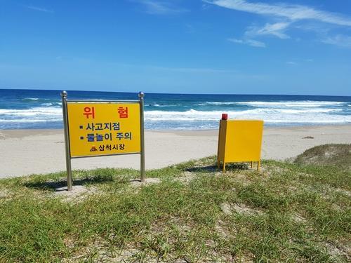 '안전요원 철수' 해수욕장 대학생 2명 사망…책임자 '실형' 확정