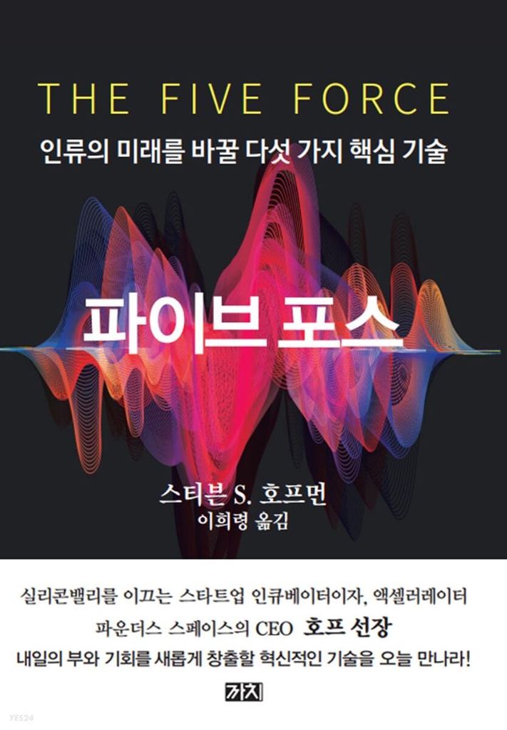 [신간]    샌프란시unicorn코체제를넘어서