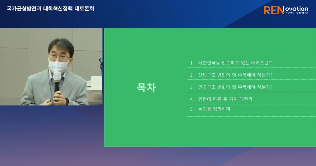 '수도권 쏠림 대안은' 부산대서 국가균형발전 방안 토론회