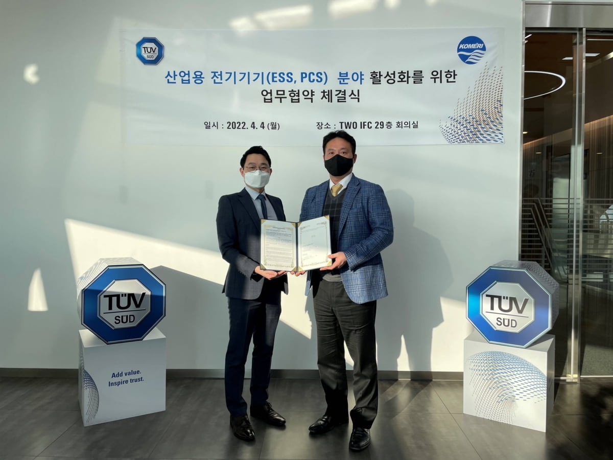 TUV SUD, 한국조선해양기자재연구원과 산업용 전기기기 분야 활성화 시험 MOU 체결