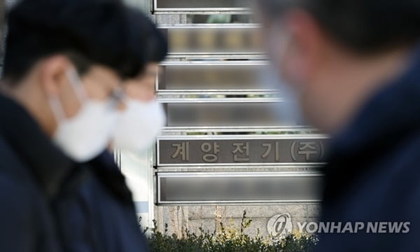 '245억 횡령사건' 계양전기 기심위 개최기한 연장