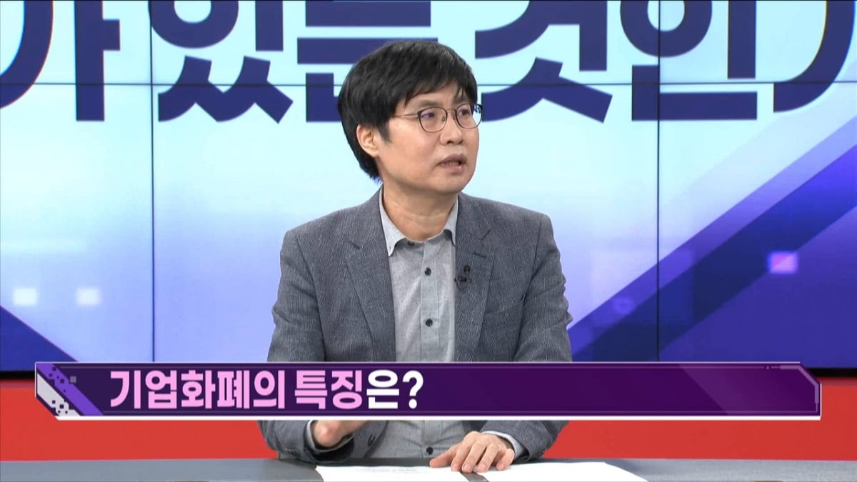 기업화폐 설명하는 정상호 대표(한국경제TV 버추얼토크 가상자산 방송)