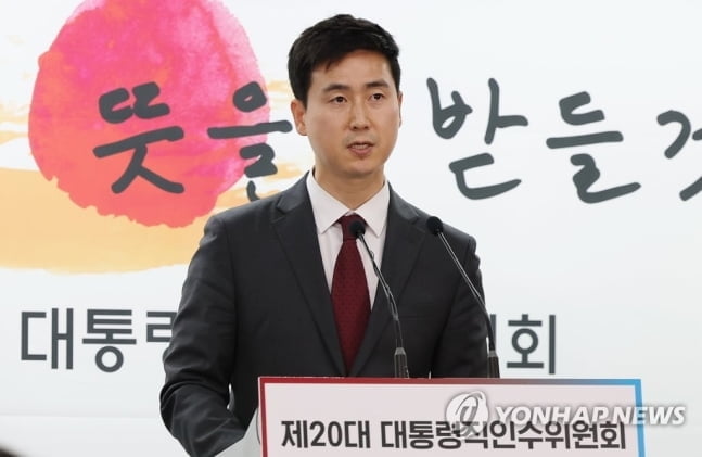 인수위 "반도체, 국가 안보자산…초격차 지원방안 검토"