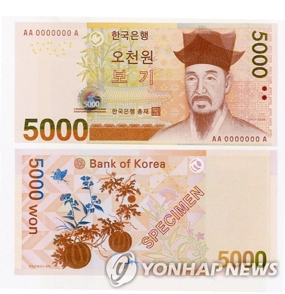 한은 총재 될 운명?…5000원권 속 '가문의 인연'